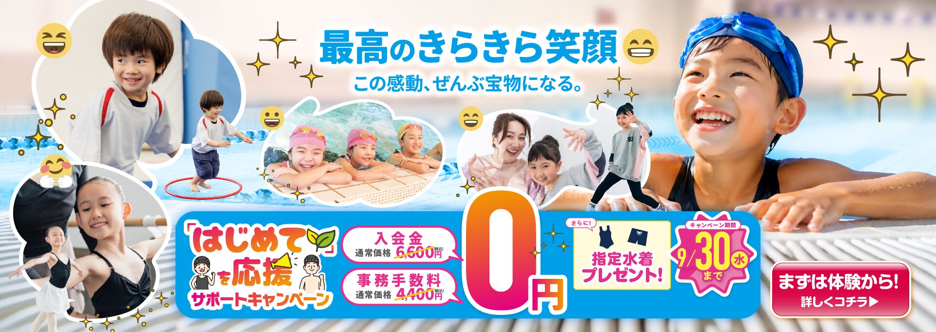 【キッズFV】CP