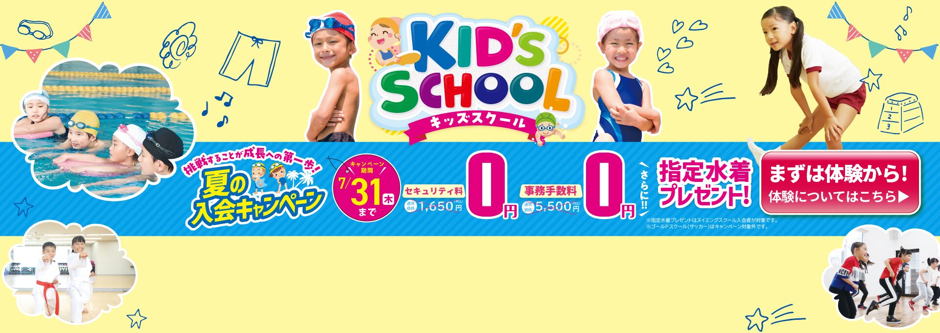 【キッズFV】202507CP