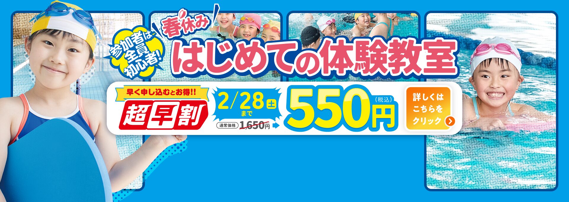 【FV】キッズ短期教室