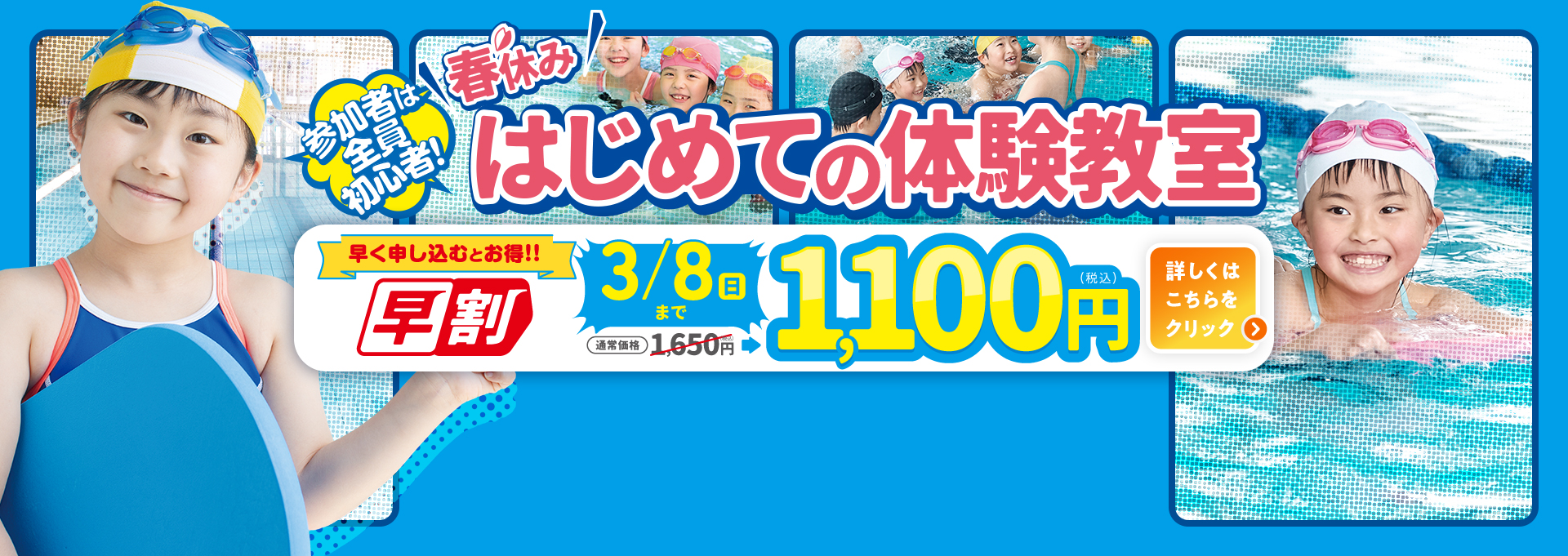 【FV】キッズ短期教室