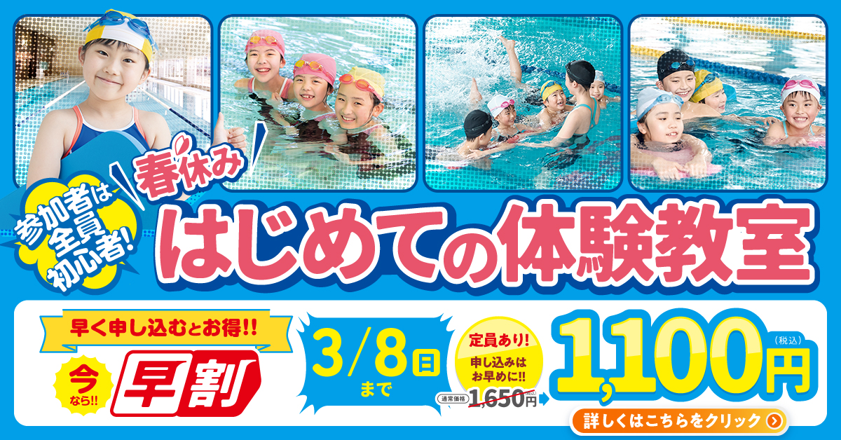 【追加バナー】キッズ短期教室