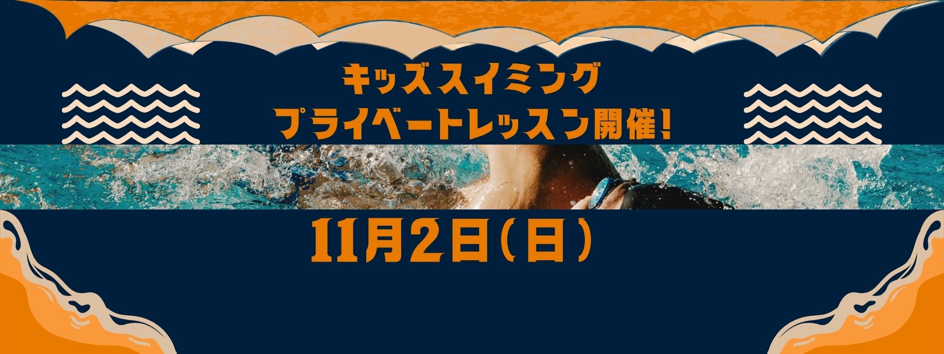 【キッズFV】臨時①