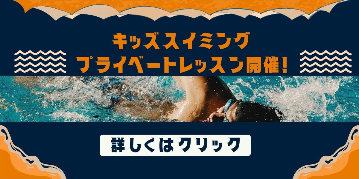 【キッズ追加バナー】臨時①