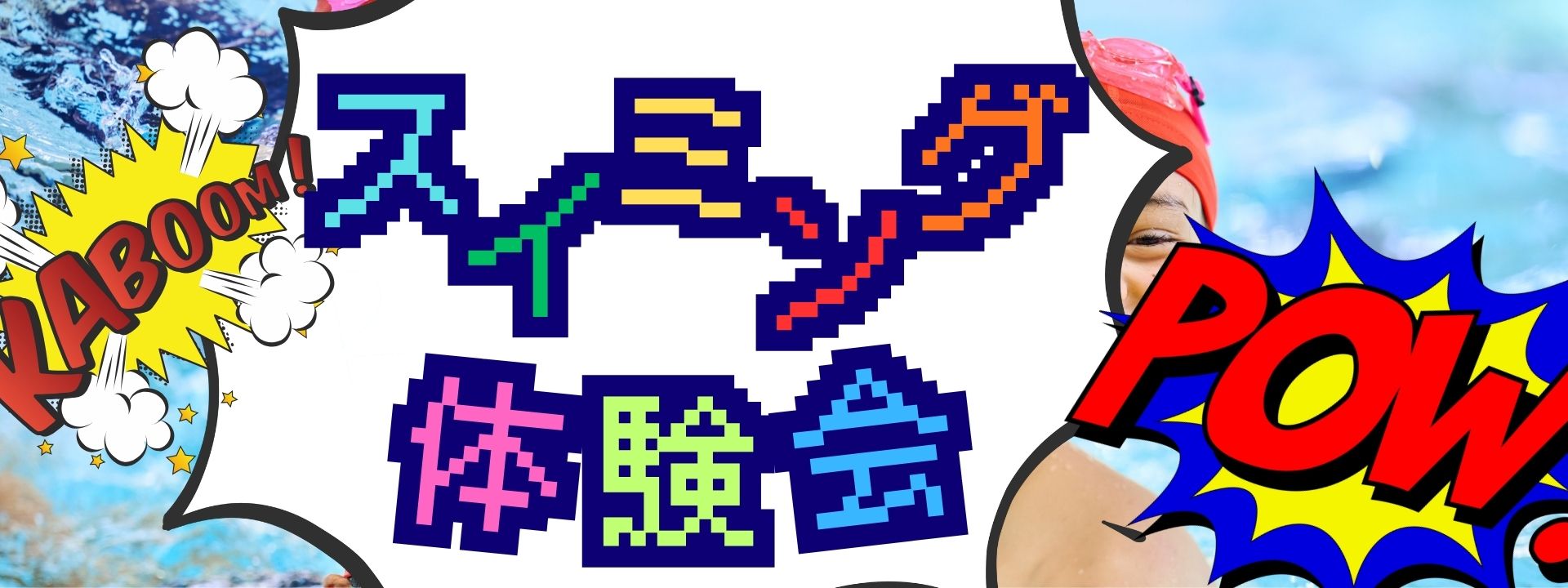 【キッズFV】臨時②