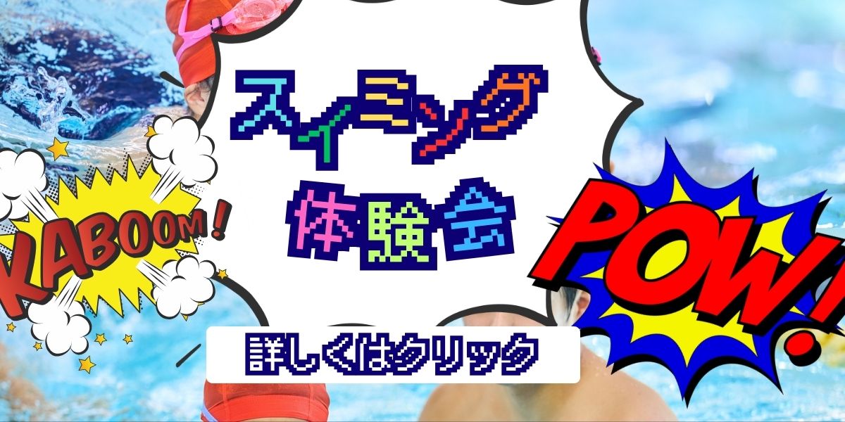 【キッズ追加バナー】臨時②