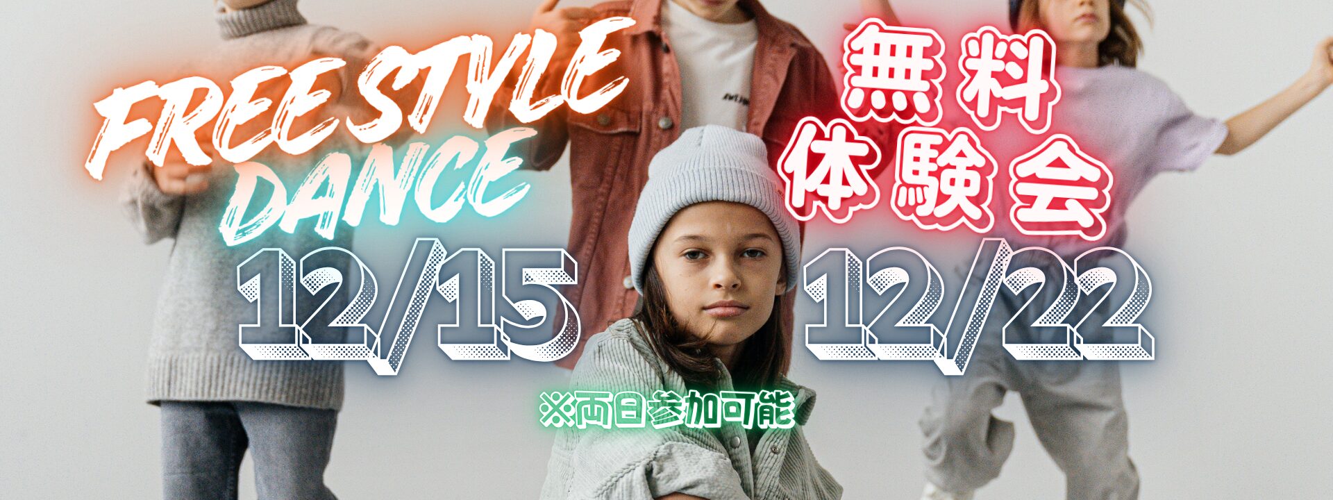 【キッズFV】臨時①