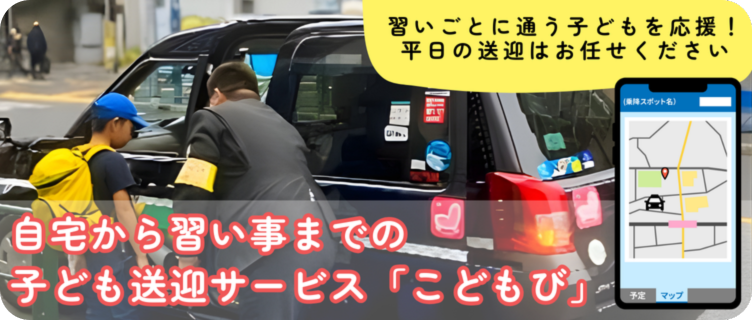 【キッズサブslider】こどもび