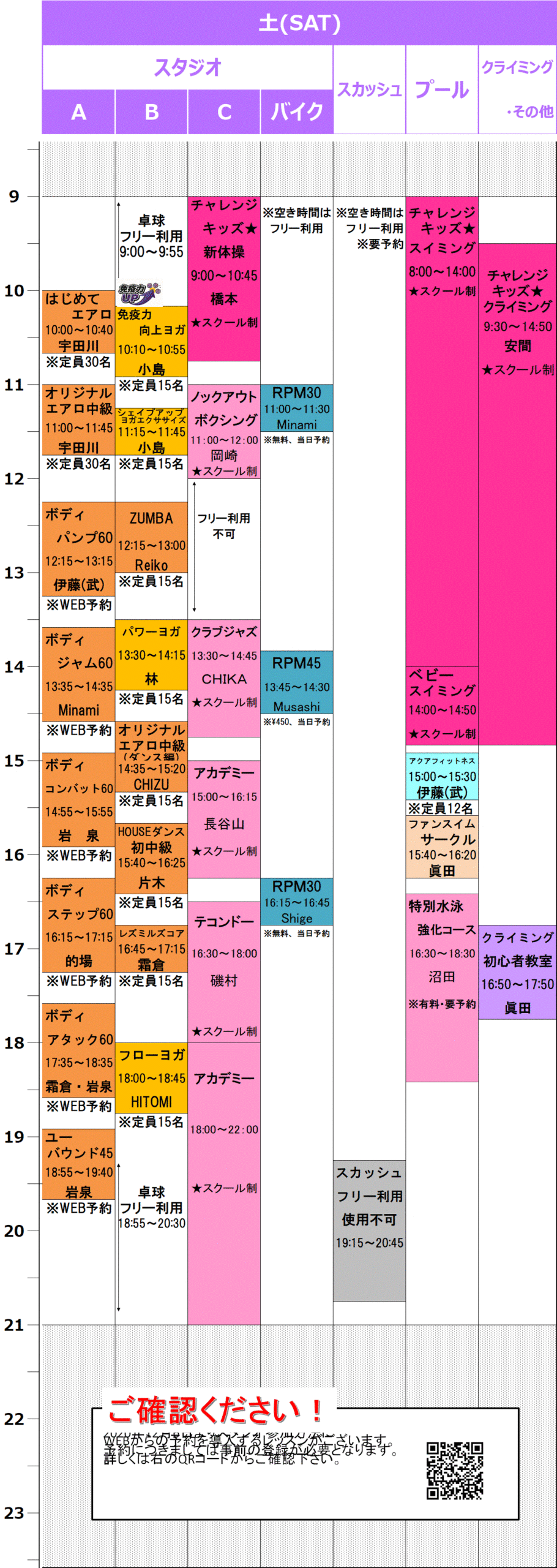 スケジュール スポーツクラブa 1笹塚店 東京都渋谷区笹塚のジム フィットネスクラブ